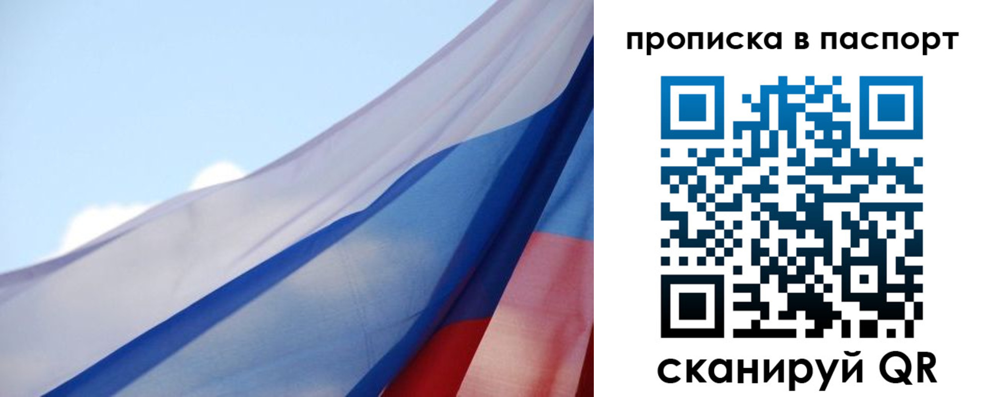 прописка 2025 в Тереке