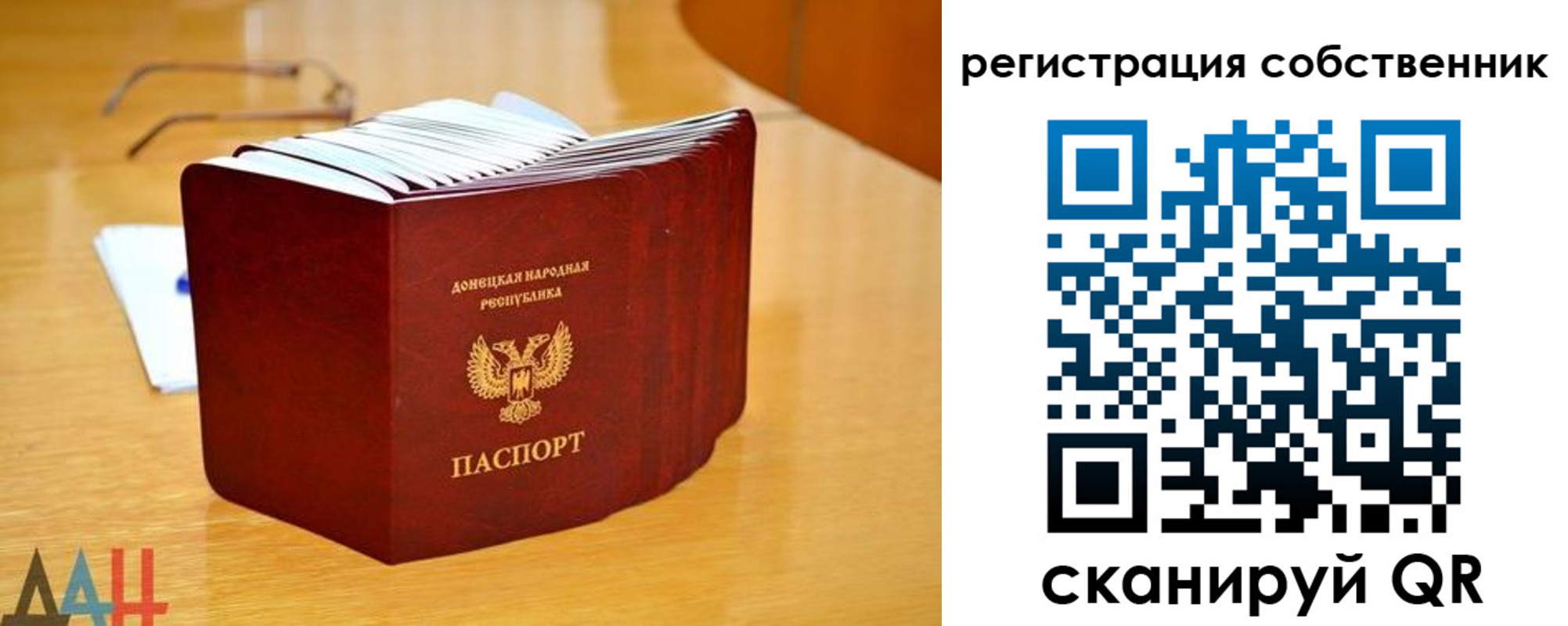 прописка регистрация в Тереке