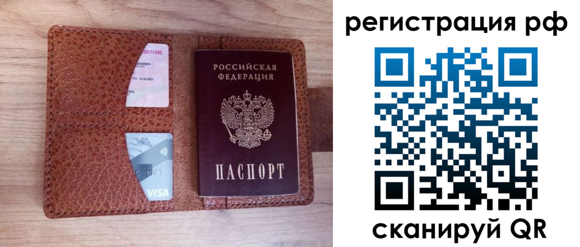 временная регистрация в квартире в Тереке