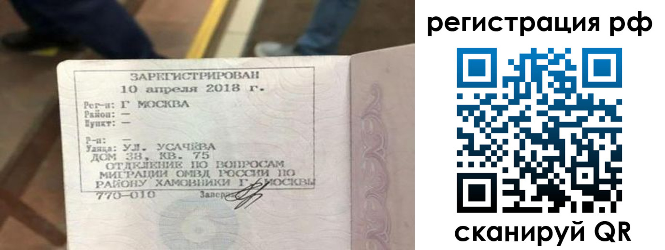 временная регистрация в квартире в Тереке
