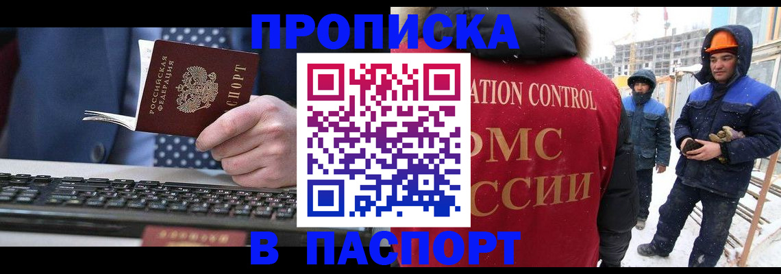 временная регистрация госуслуги в Тереке