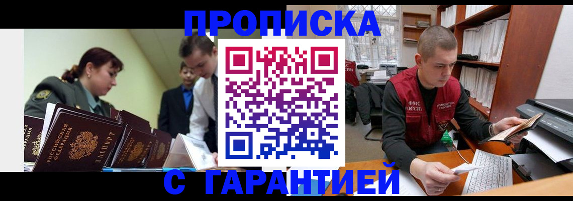 временная регистрация госуслуги в Тереке