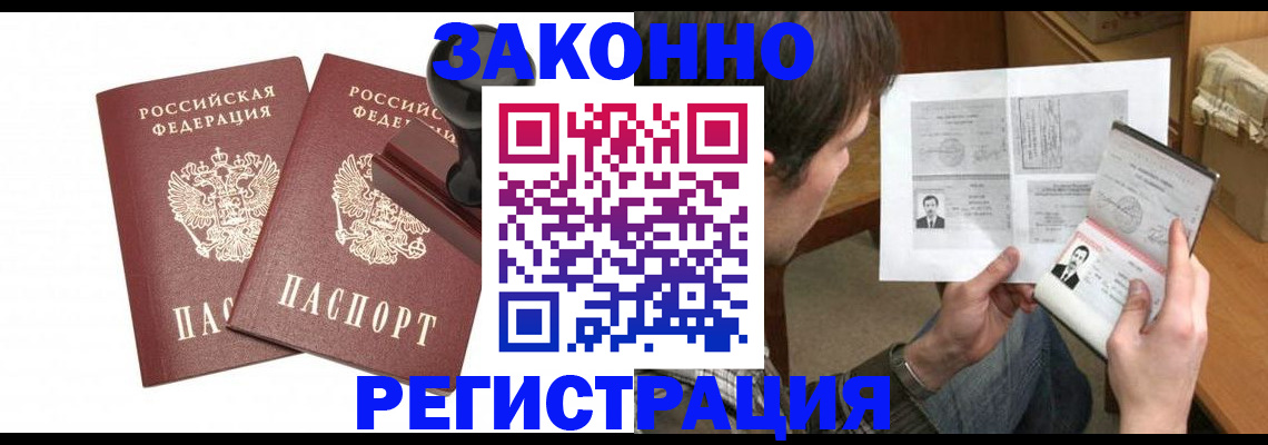 временная регистрация собственник в Тереке