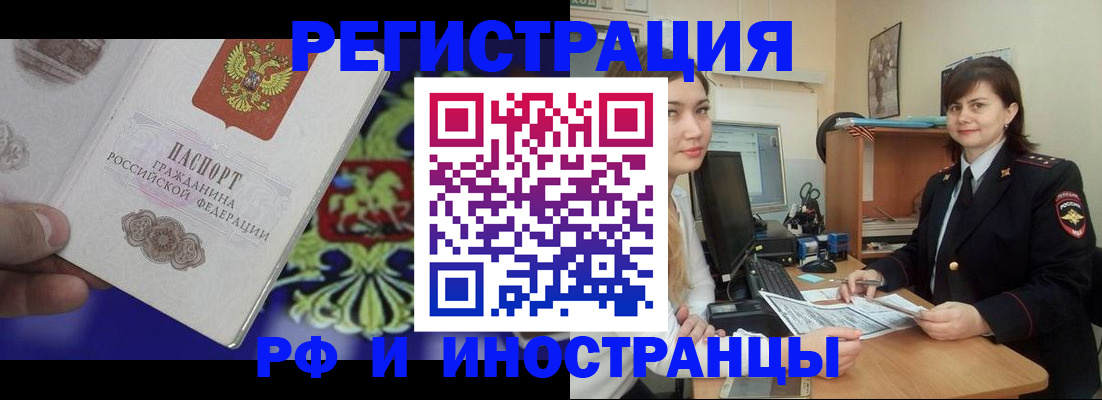 прописка для кредита в Тереке