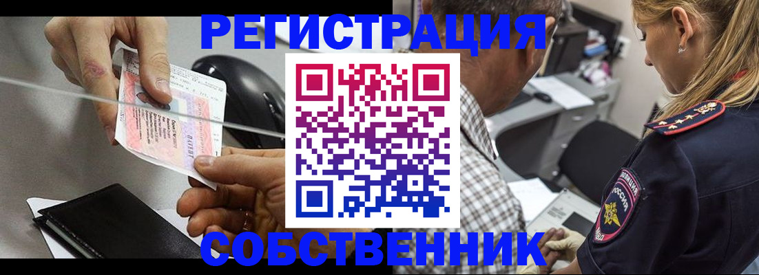 временная регистрация для всех в Тереке
