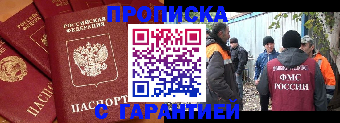 прописка ребенка в Тереке