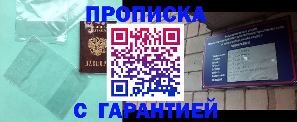 прописка для школы в Тереке