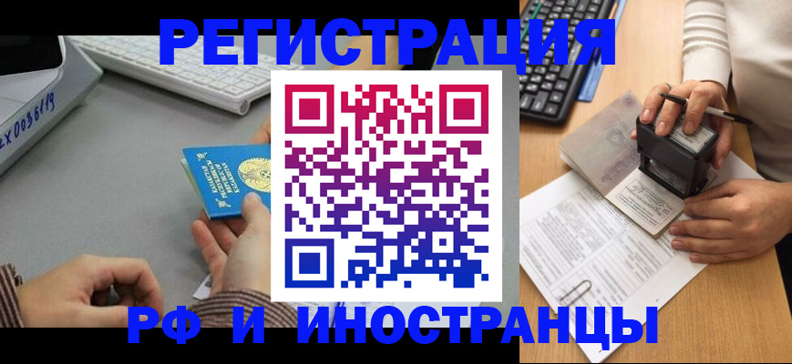 временная регистрация законно в Тереке