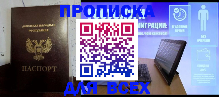 временная регистрация законно в Тереке