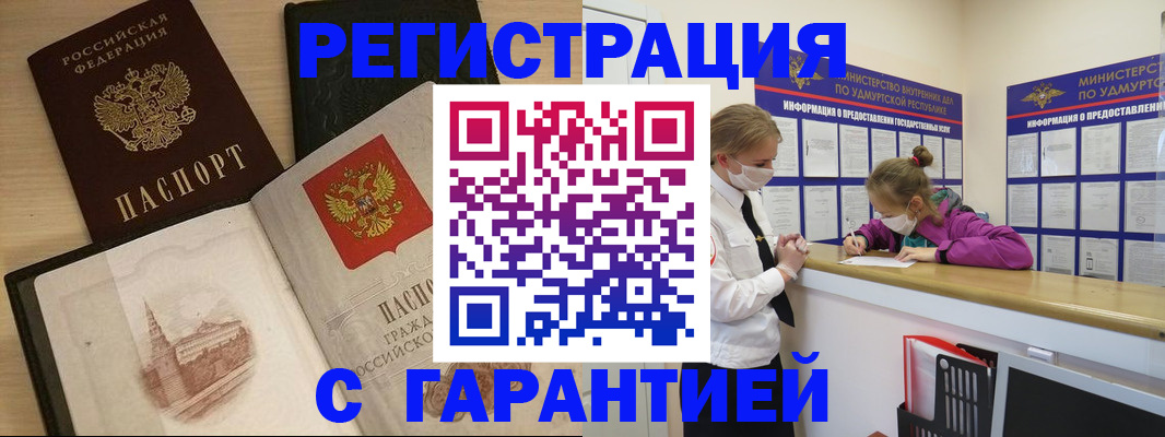 временная регистрация госуслуги в Тереке